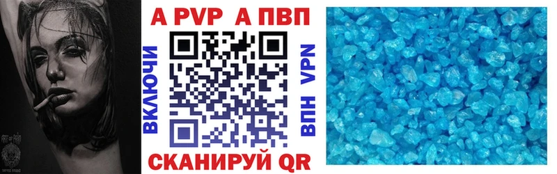 А ПВП кристаллы  где продают наркотики  Серов 