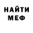 МЕТАДОН кристалл O'Malley 519