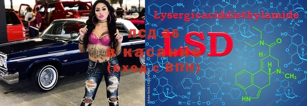 марки lsd Балабаново
