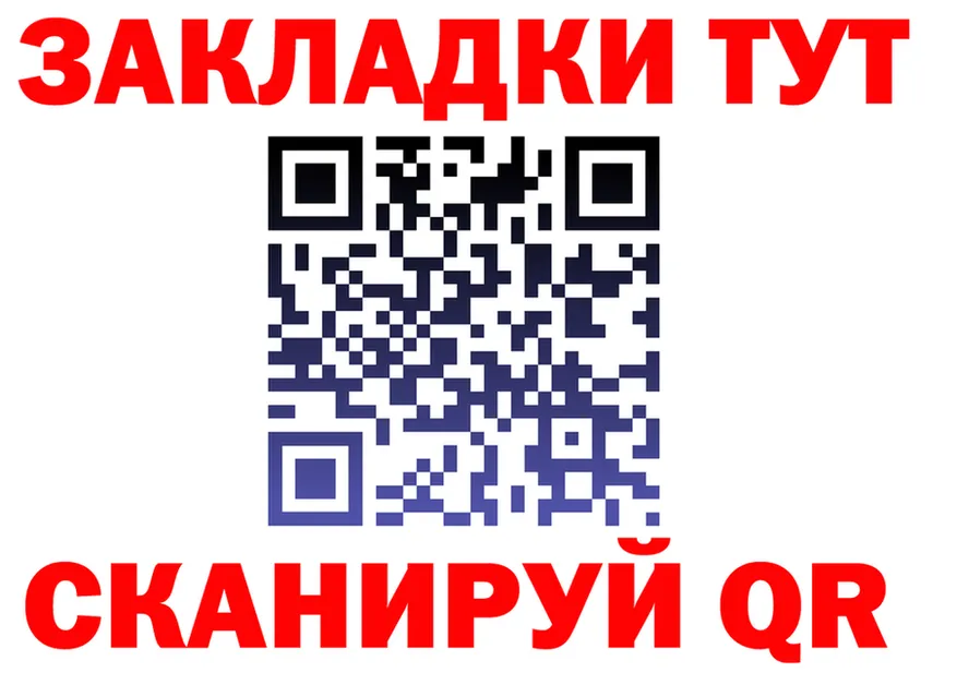 Купить закладку  какой сайт Серов
