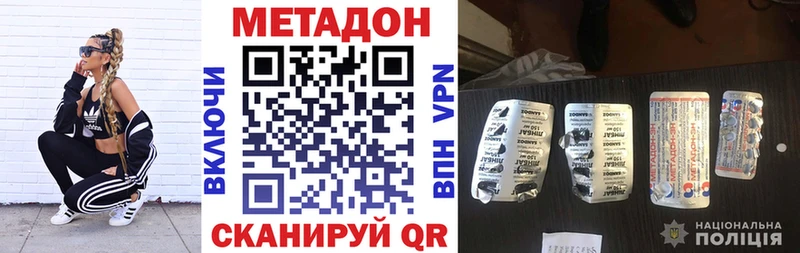 Метадон methadone Серов